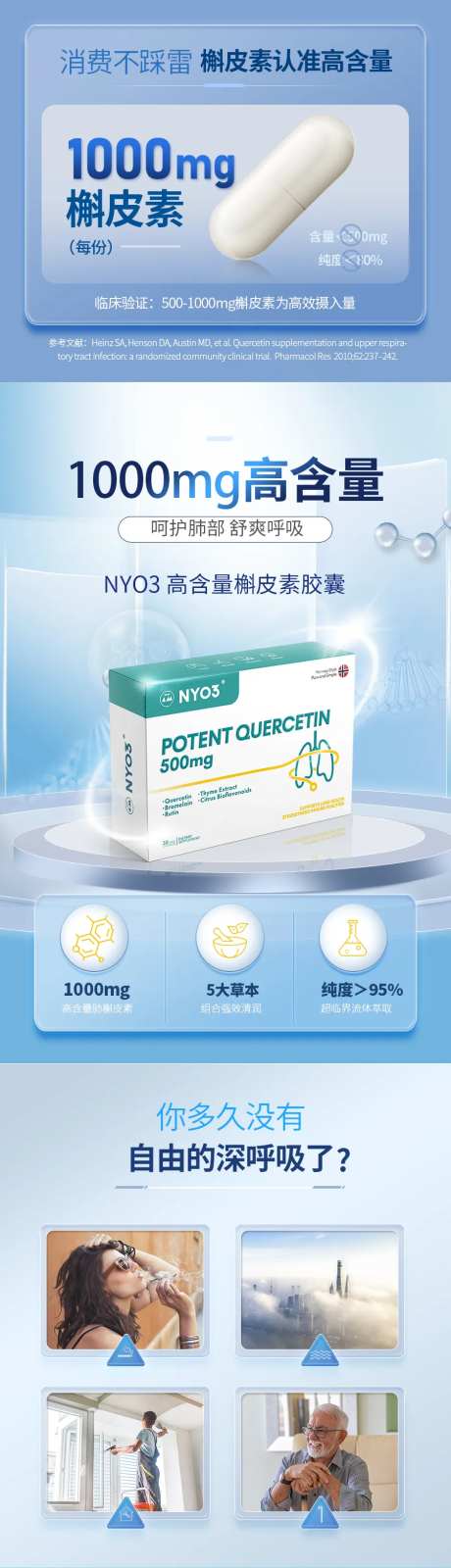 保健品详情页-采灵感-https://www.cailinggan.com/