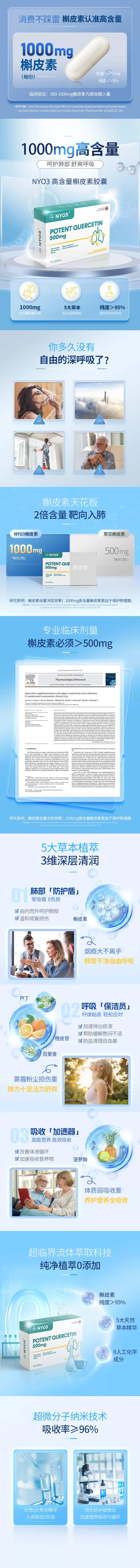 保健品详情页-采灵感-cailinggan.com