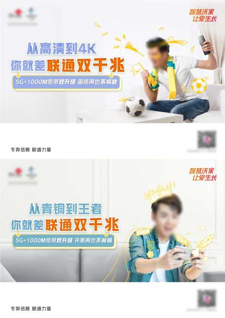 通讯系列主视觉KV海报展板-采灵感-https://www.cailinggan.com/