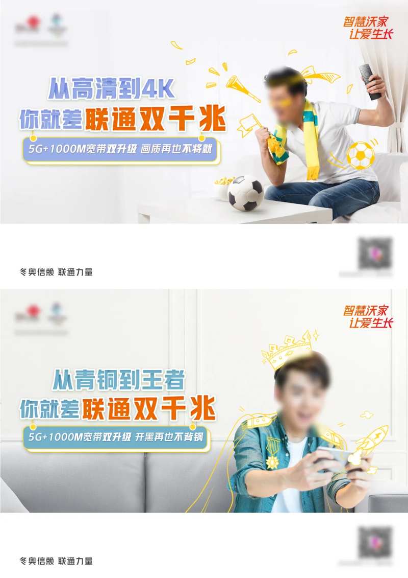 通讯系列主视觉KV海报展板-采灵感-cailinggan.com