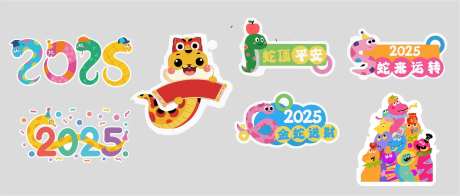 多巴胺小蛇新年贴纸-采灵感-https://www.cailinggan.com/