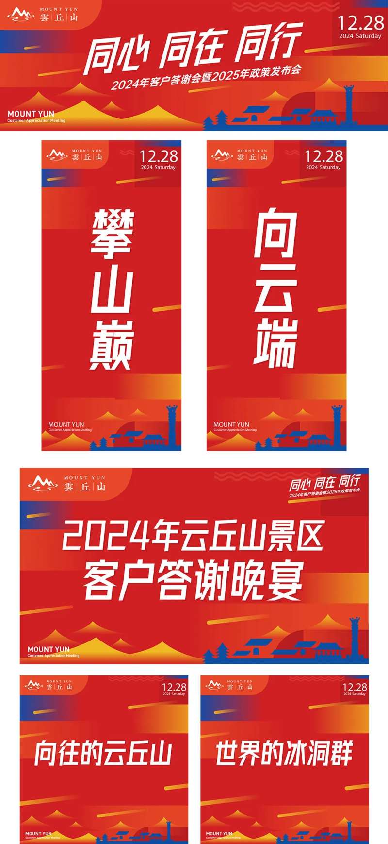 客户答谢发布会活动展板-采灵感-cailinggan.com