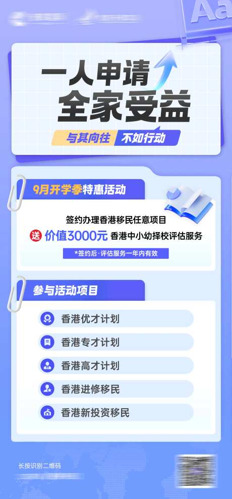 投资移民留学培训机构海报-采灵感-https://www.cailinggan.com/
