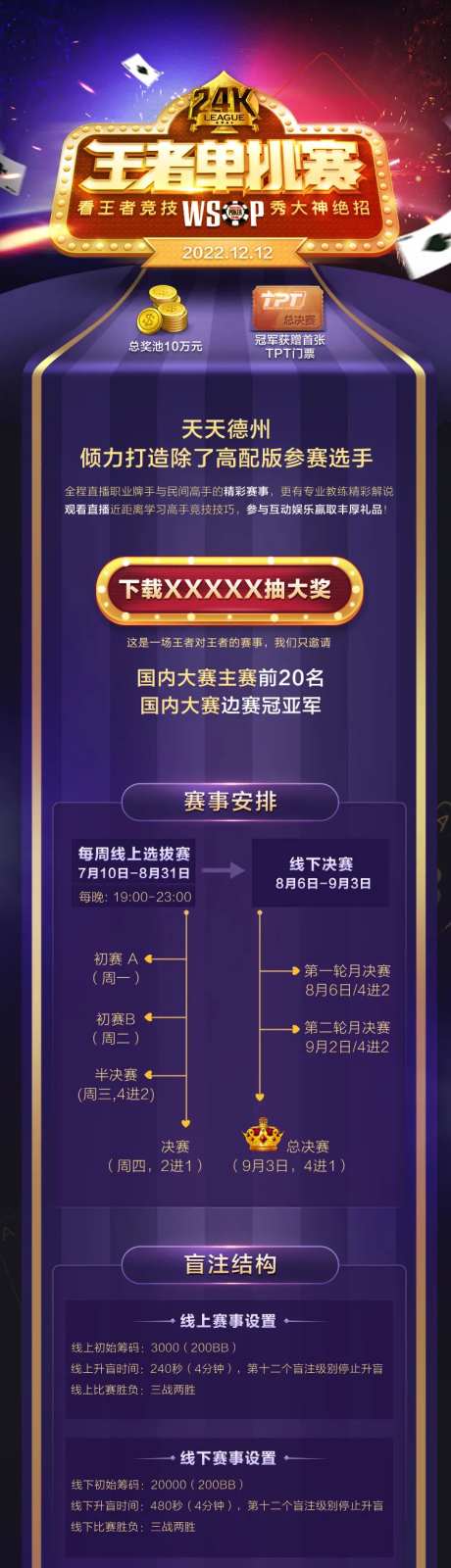 游戏介绍长图文天天德州-采灵感-https://www.cailinggan.com/