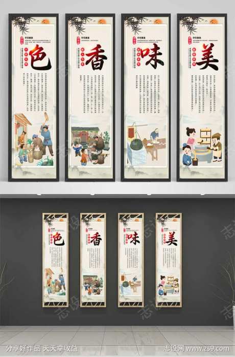 古风插画色香味美餐饮美食挂画海报-采灵感-https://www.cailinggan.com/