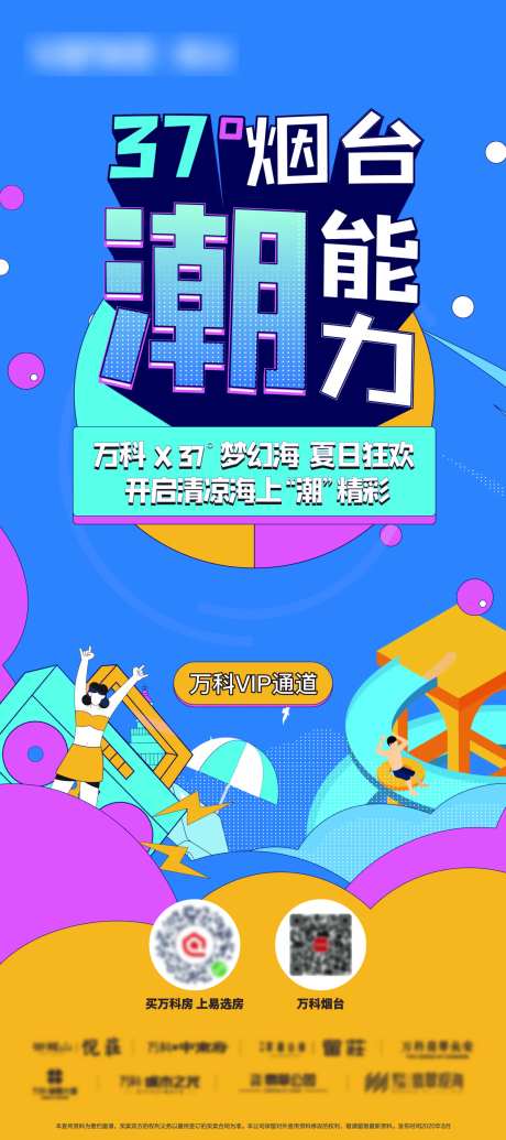 狂欢派对海报-采灵感-https://www.cailinggan.com/