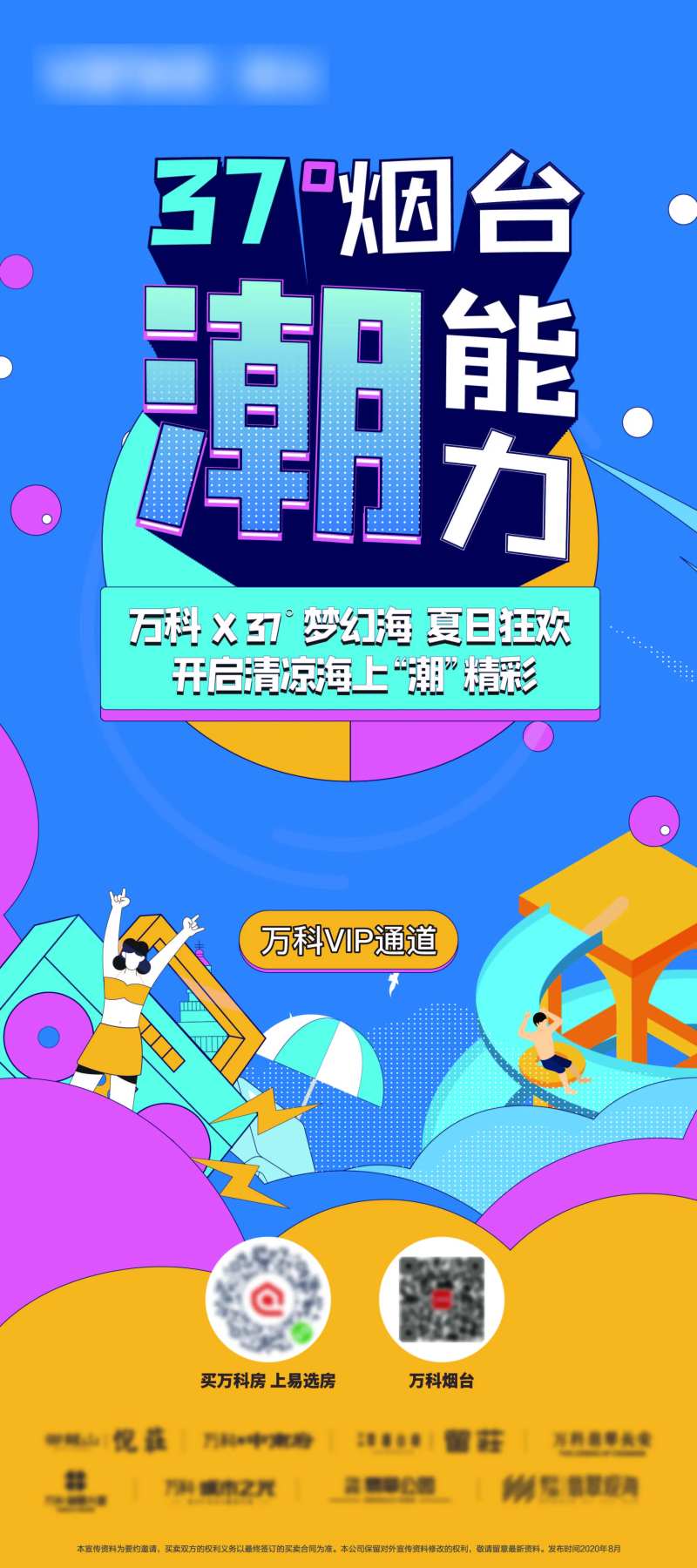 狂欢派对海报-采灵感-cailinggan.com