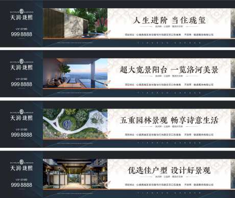 地产大气轻奢围挡广告-采灵感-cailinggan.com
