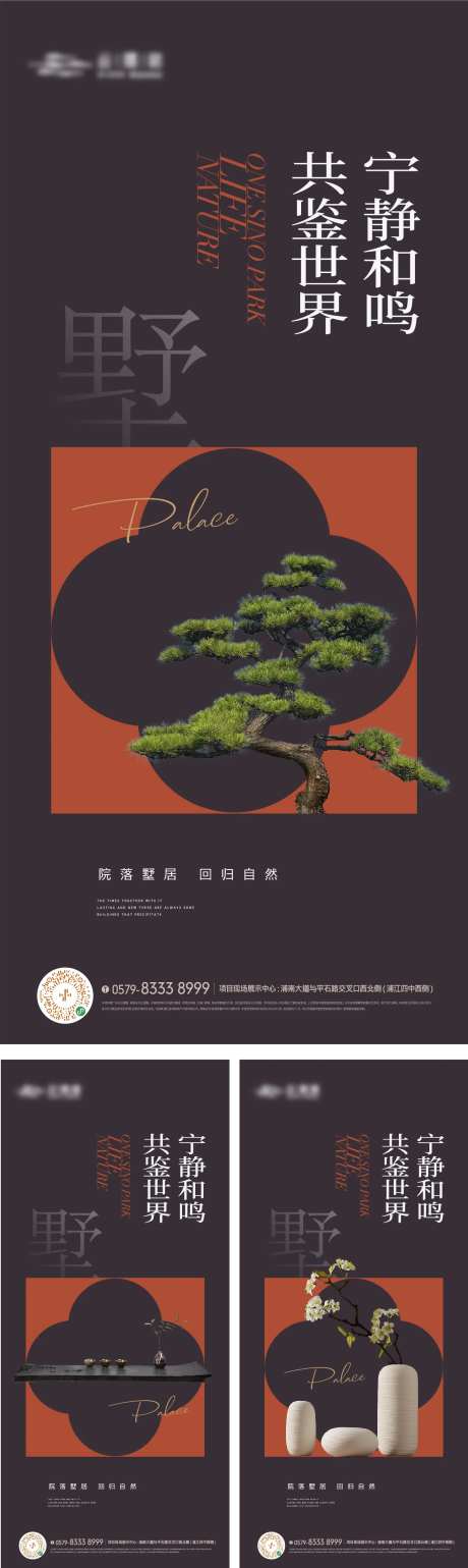 新中式松竹摆件海报版式-采灵感-https://www.cailinggan.com/