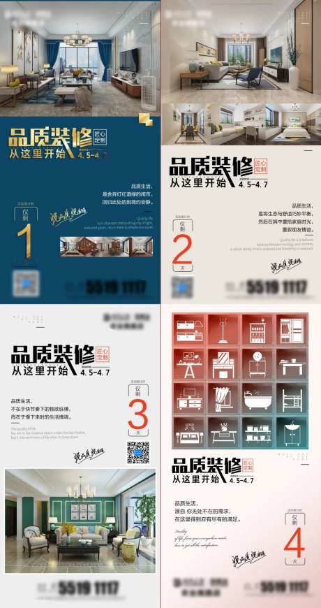 家居活动促销倒计时海报-采灵感-https://www.cailinggan.com/