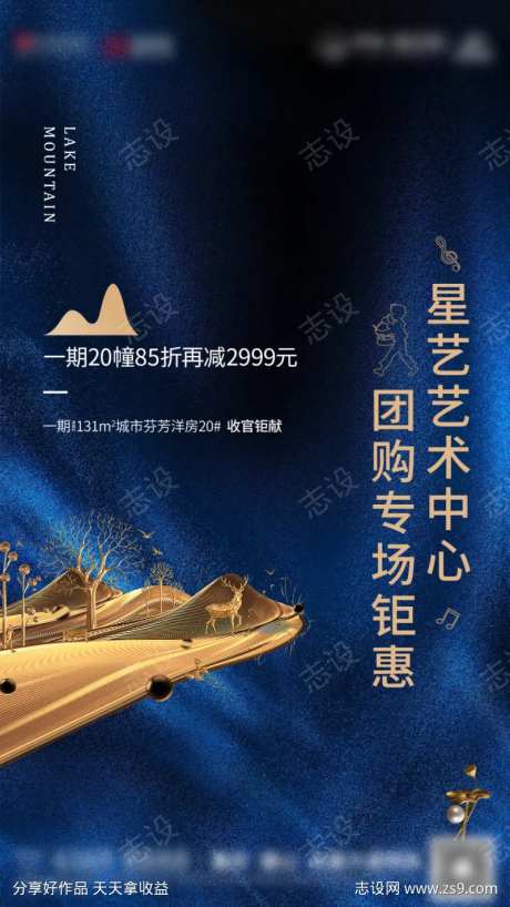 中式演艺活动海报-采灵感-https://www.cailinggan.com/