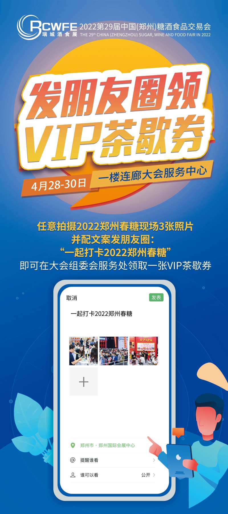 发朋友圈领券海报-采灵感-cailinggan.com