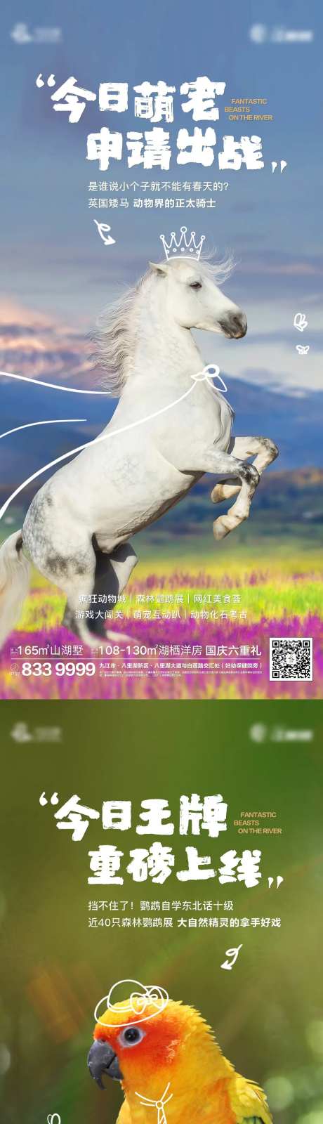 动物城海报-采灵感-https://www.cailinggan.com/