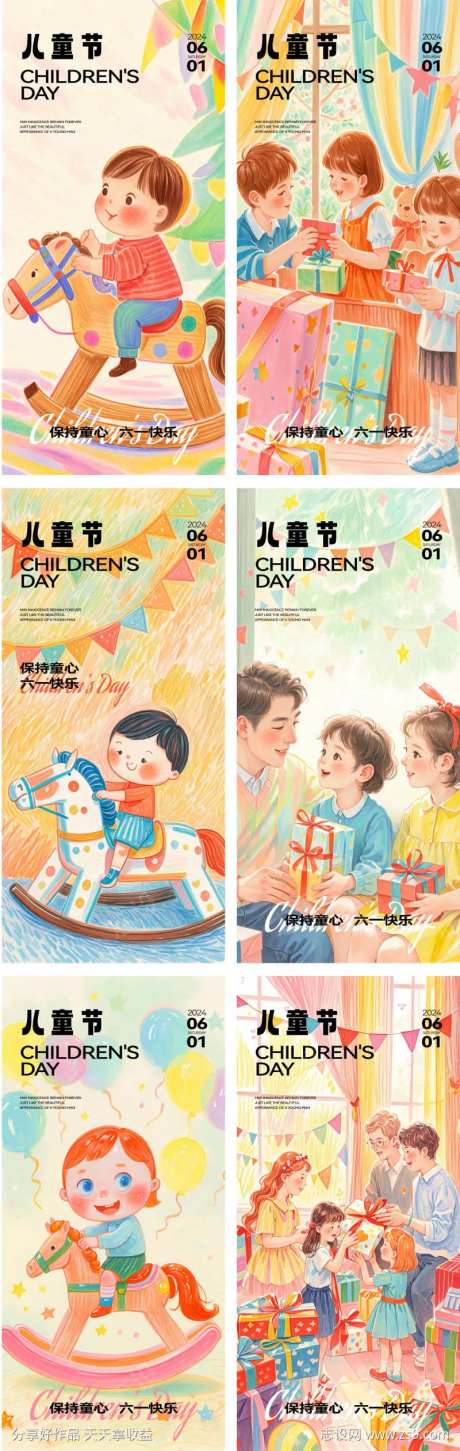 儿童节六一小朋友节日海报微信稿单图-采灵感-https://www.cailinggan.com/