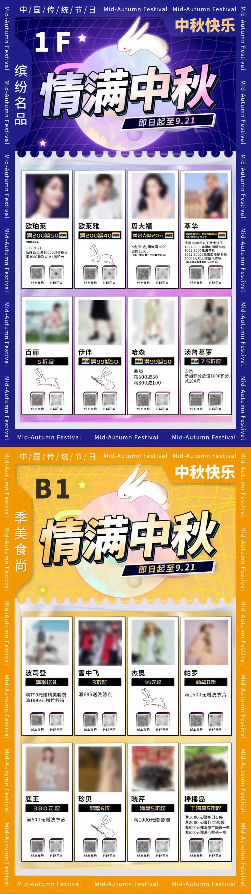 情满中秋单页-采灵感-cailinggan.com