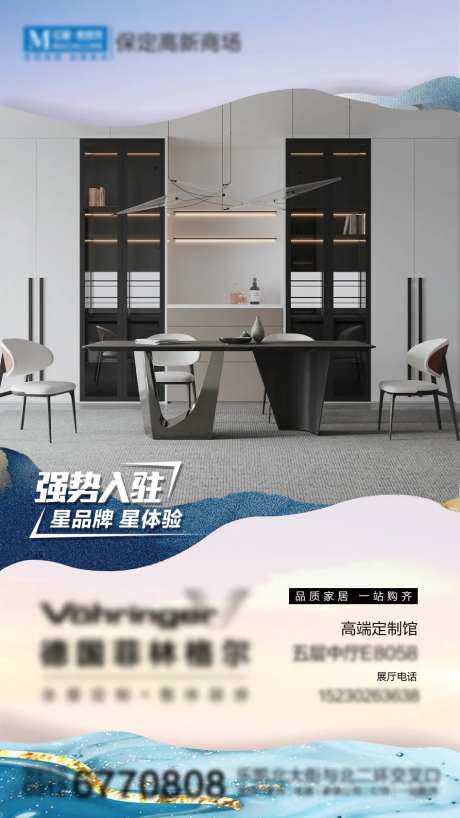 新品牌入场海报-采灵感-https://www.cailinggan.com/
