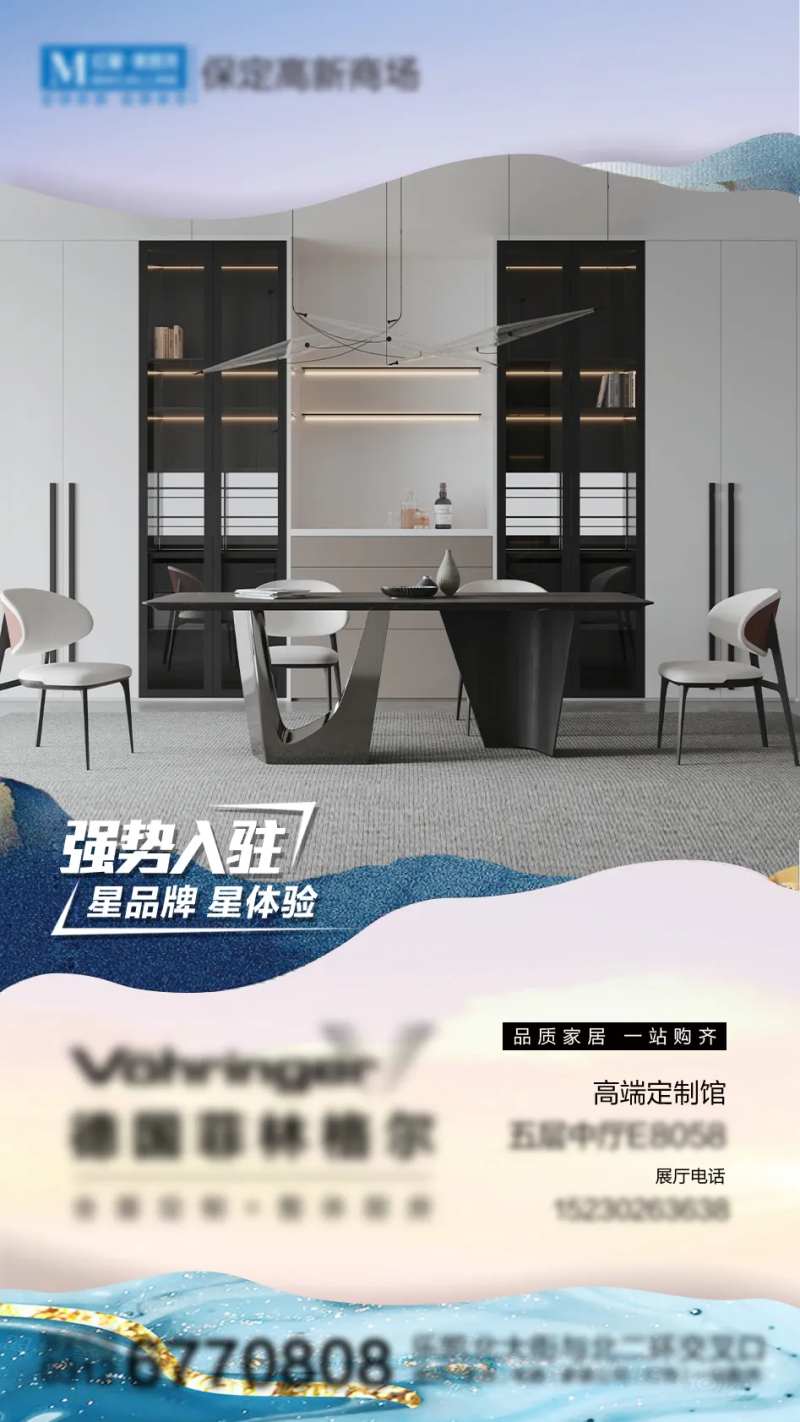 新品牌入场海报-采灵感-cailinggan.com