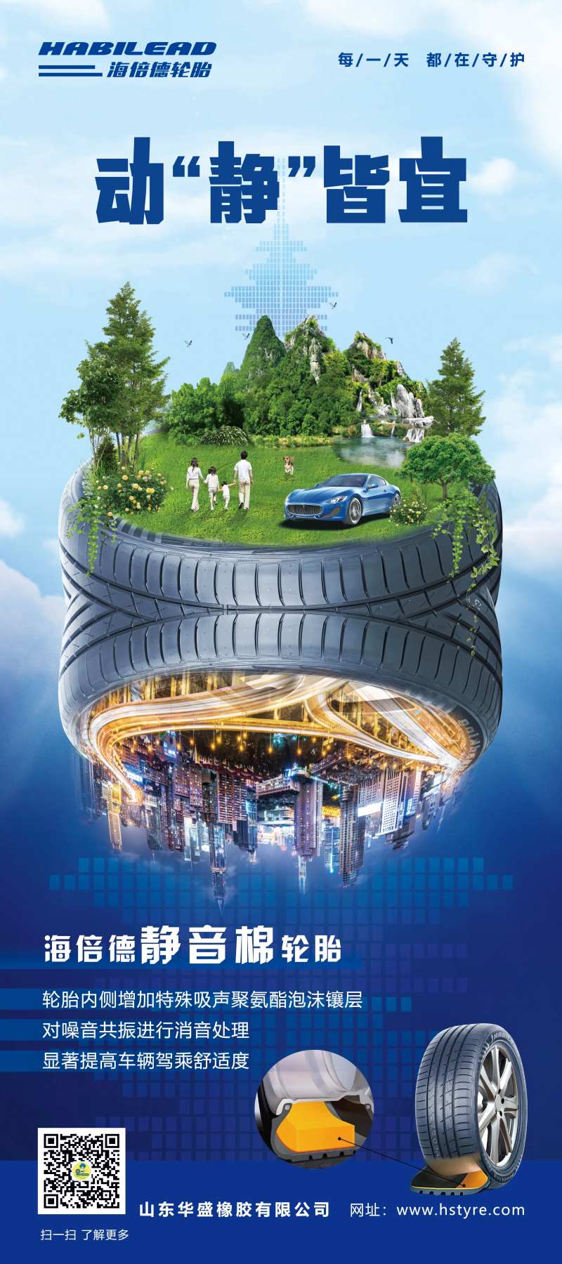 轮胎易拉宝-采灵感-cailinggan.com