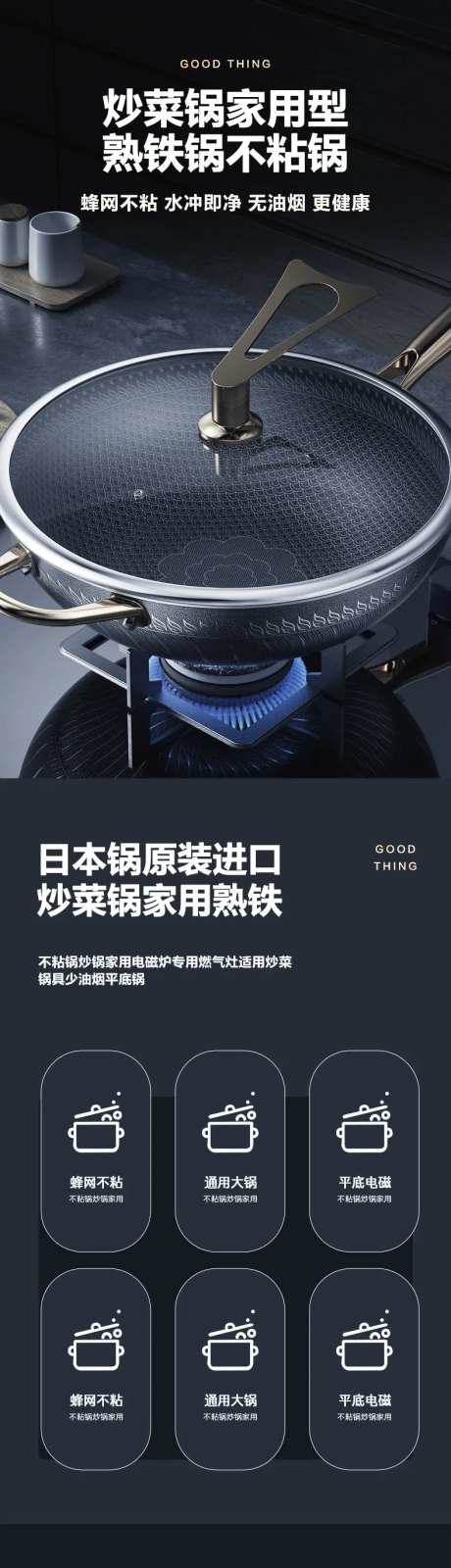 简约大气厨具烧烤锅碗电商详情页-采灵感-https://www.cailinggan.com/
