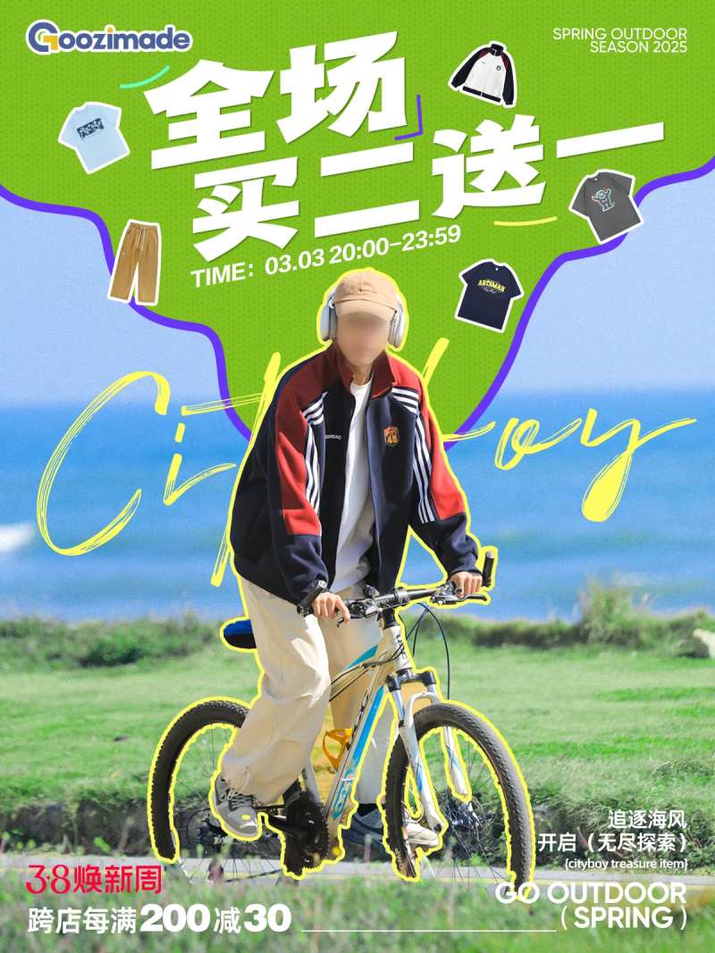 男装海报-采灵感-cailinggan.com