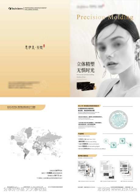 医美会议黑白高级简约签到表-采灵感-https://www.cailinggan.com/