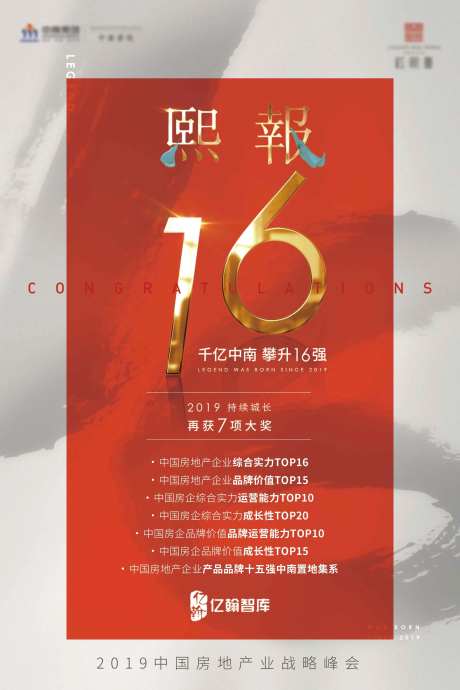 16强展架-采灵感-https://www.cailinggan.com/