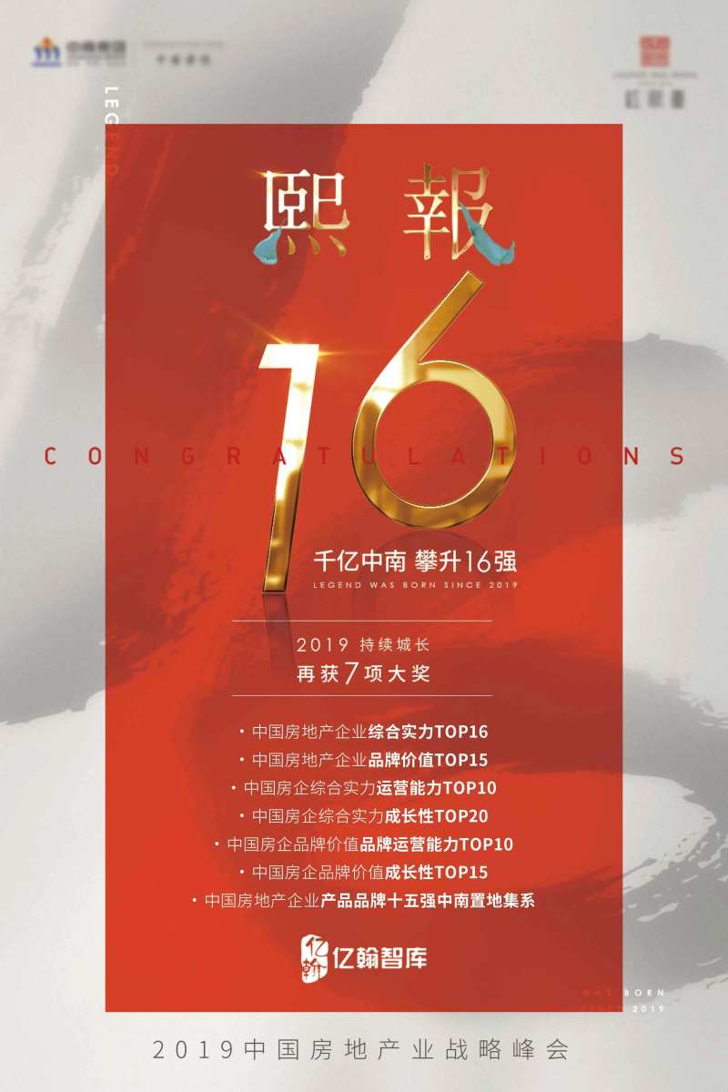 16强展架-采灵感-cailinggan.com