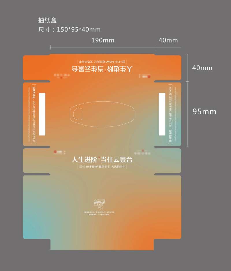 抽纸盒物料-采灵感-cailinggan.com