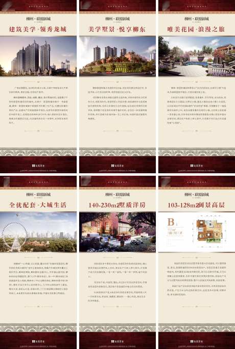 地产价值点展架-采灵感-https://www.cailinggan.com/
