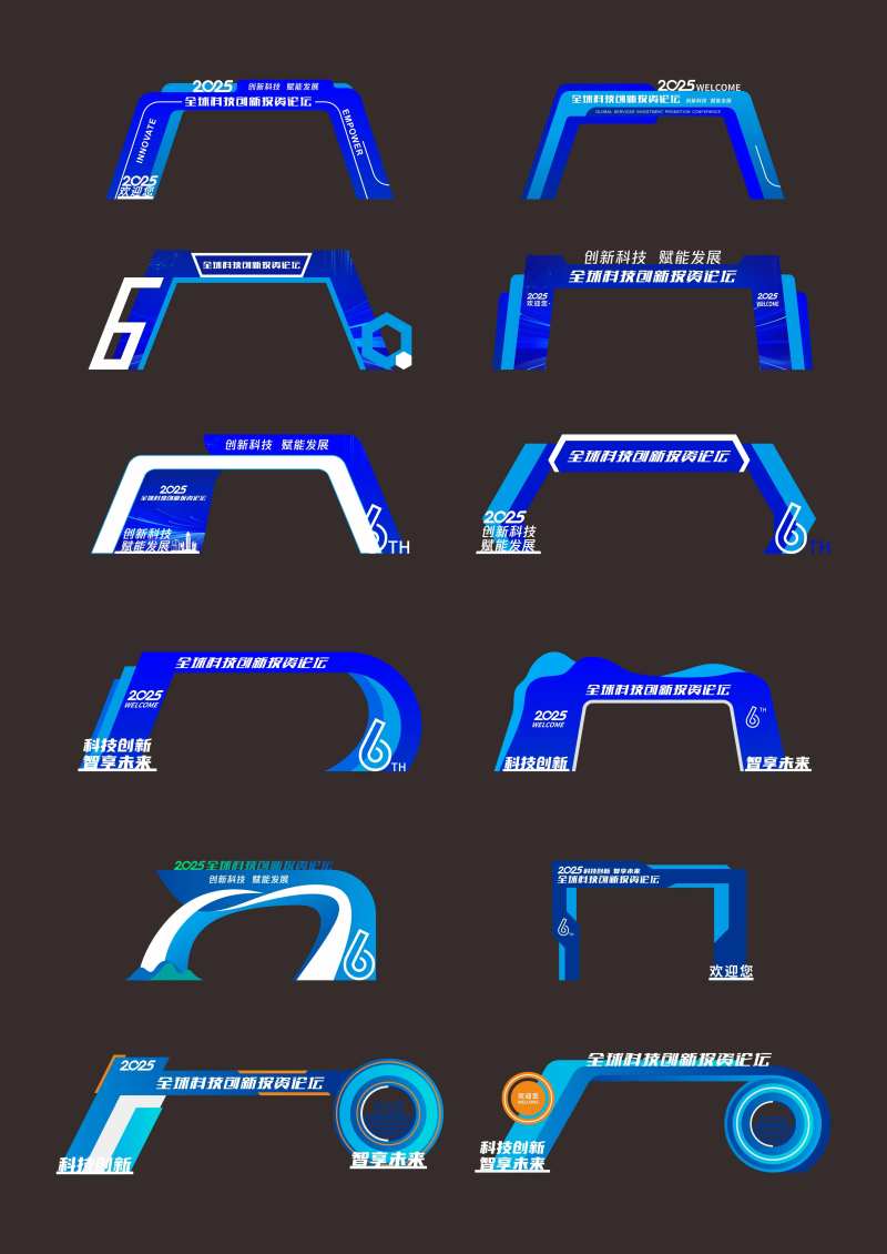 蓝色科技门楼活动门头-采灵感-cailinggan.com