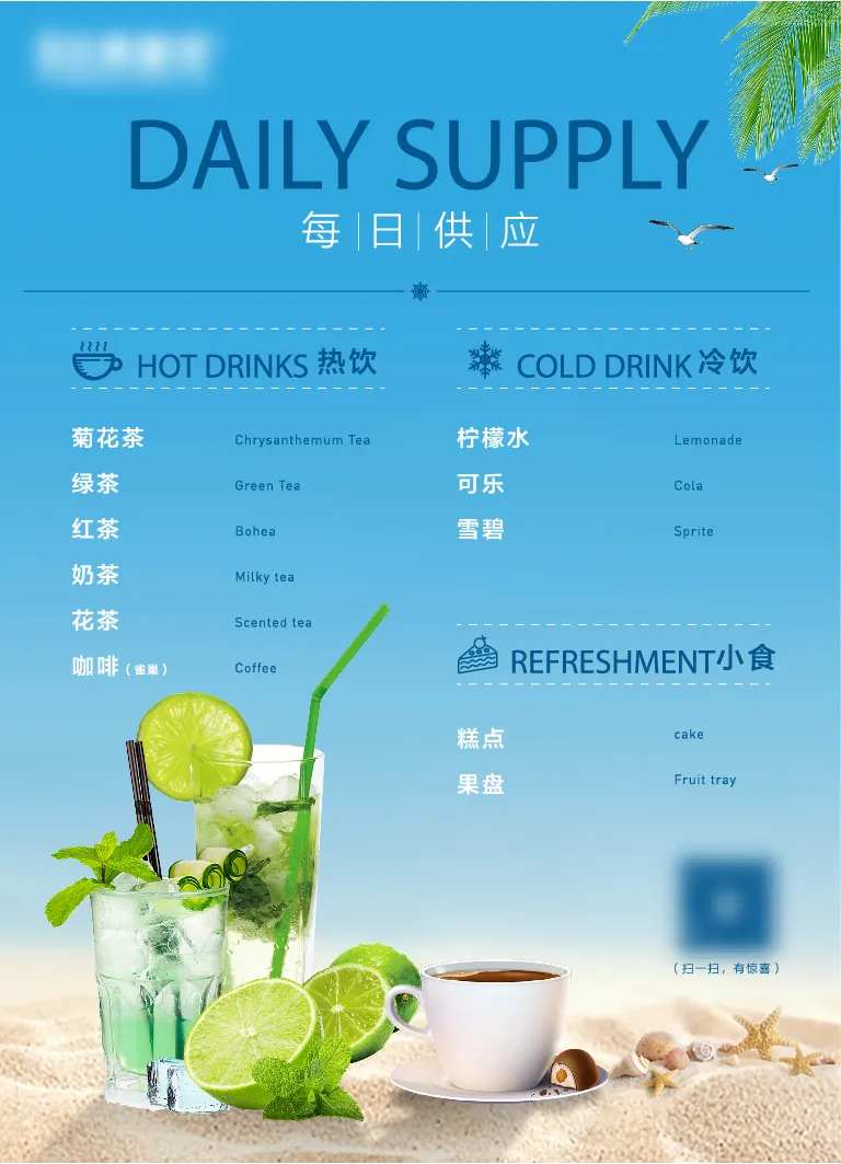 菜单茶水单-采灵感-cailinggan.com
