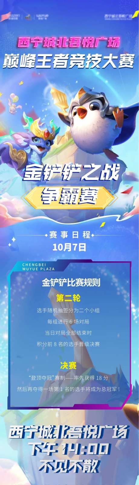 金铲铲竞技长图-采灵感-https://www.cailinggan.com/