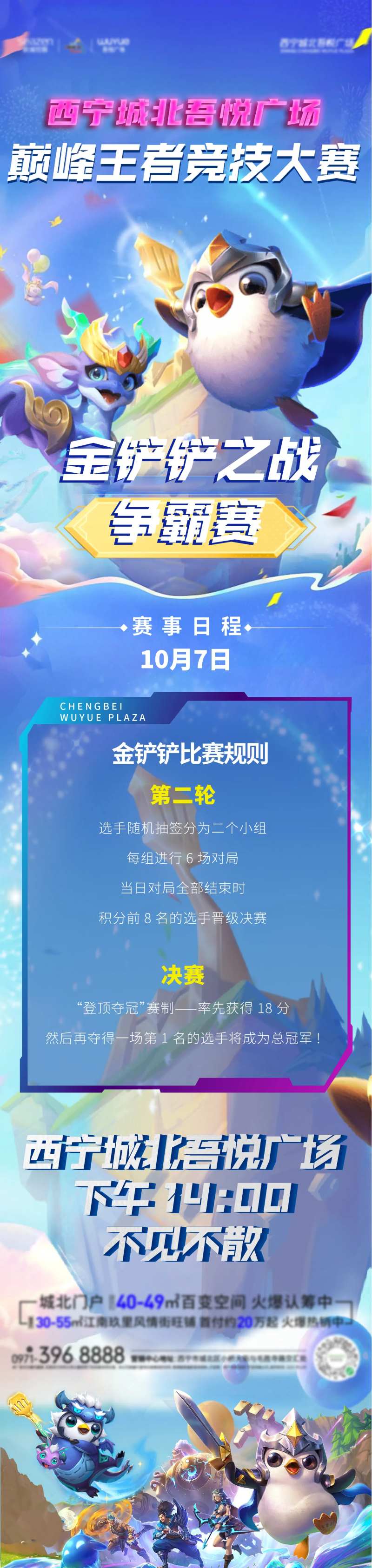 金铲铲竞技长图-采灵感-cailinggan.com