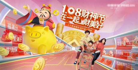 金融理财财神节背景板-采灵感-https://www.cailinggan.com/