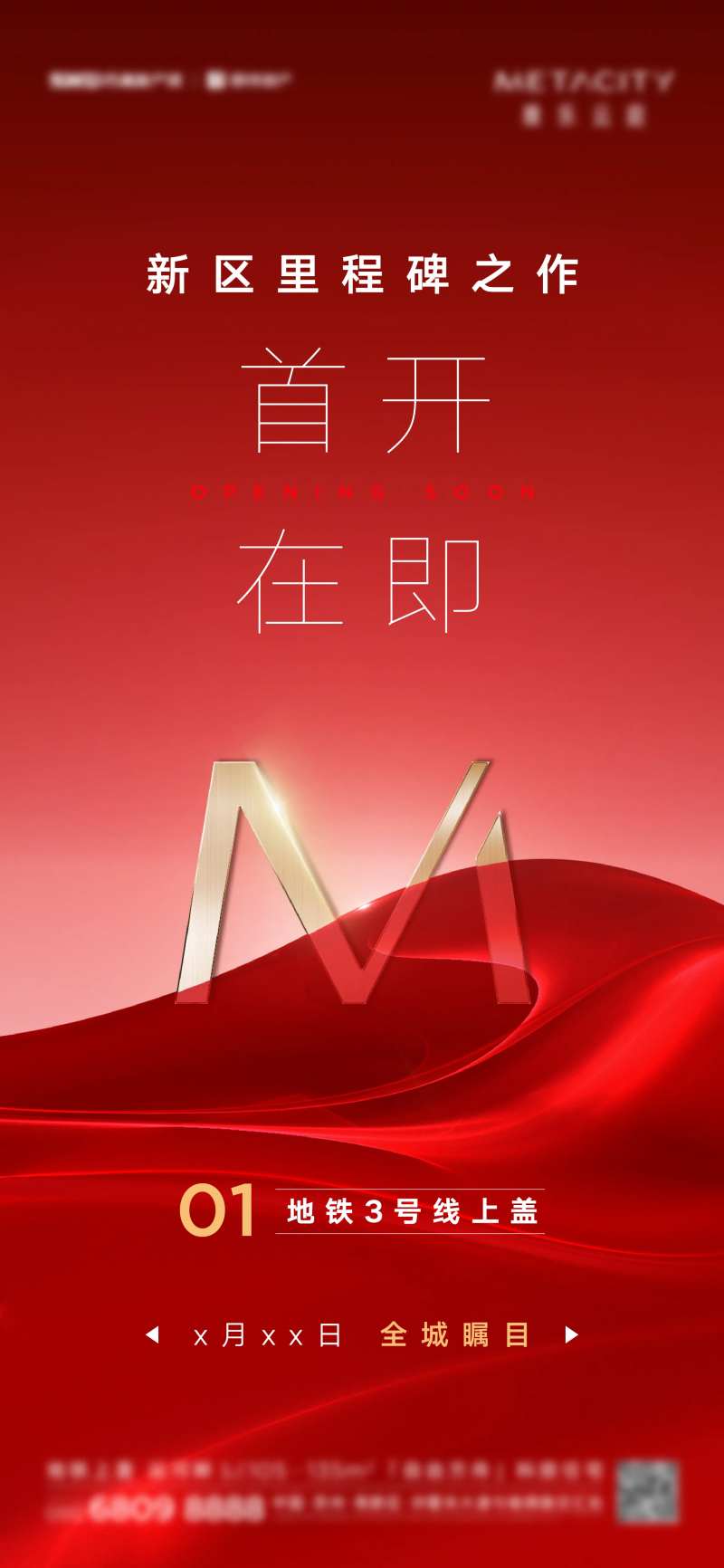 开盘预告动态-采灵感-cailinggan.com