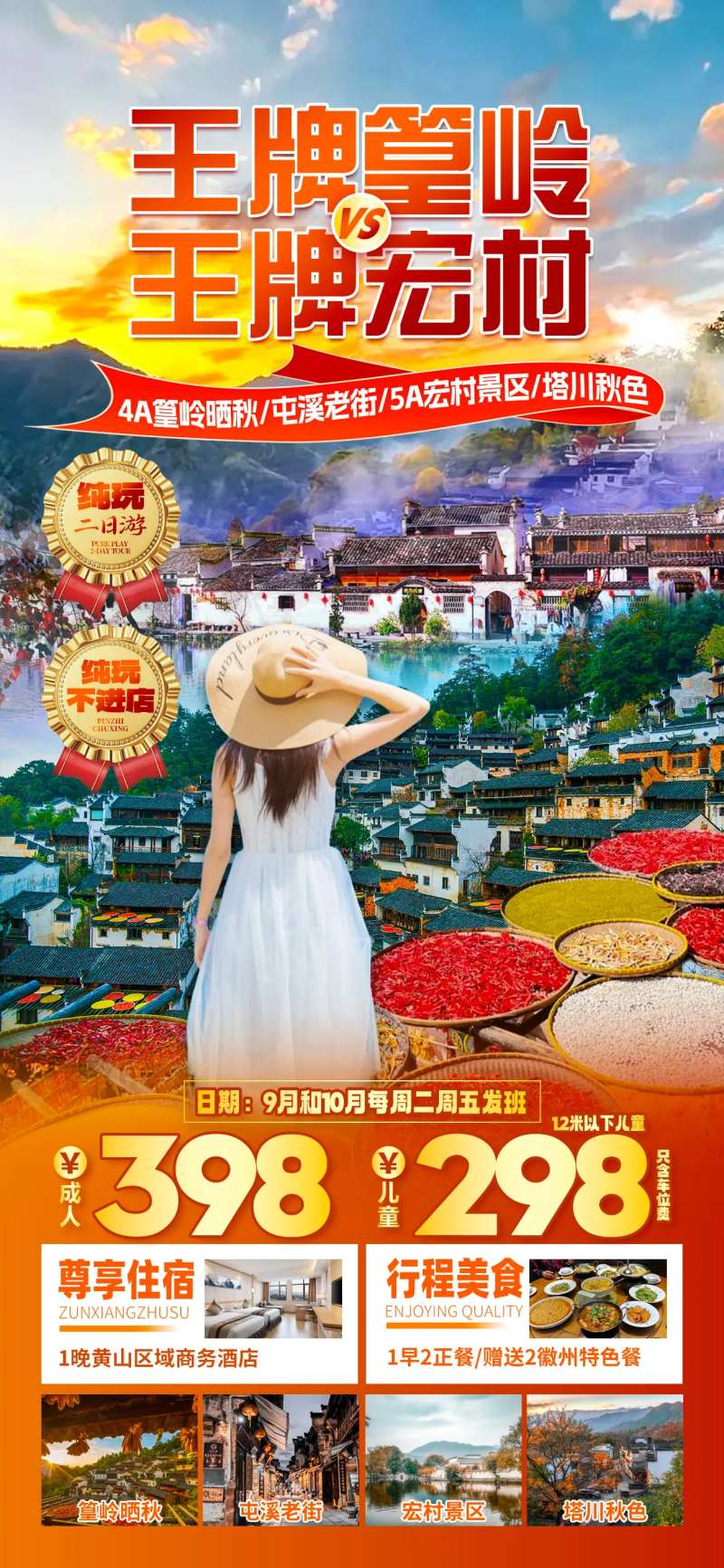 宏村-采灵感-cailinggan.com