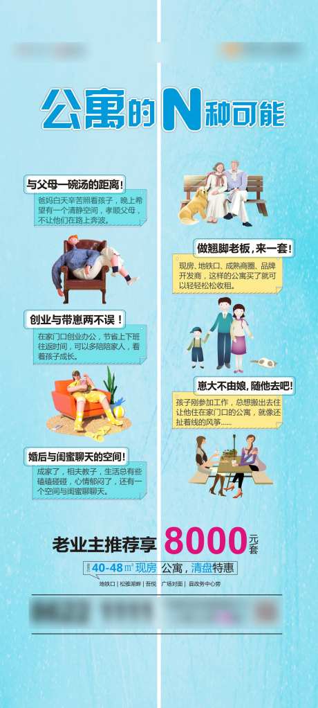 地产电梯广告画面-采灵感-https://www.cailinggan.com/