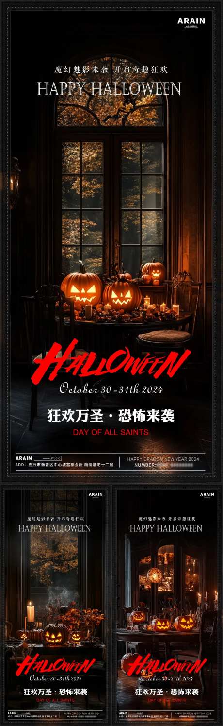 万圣节酒吧简约餐桌.-采灵感-https://www.cailinggan.com/