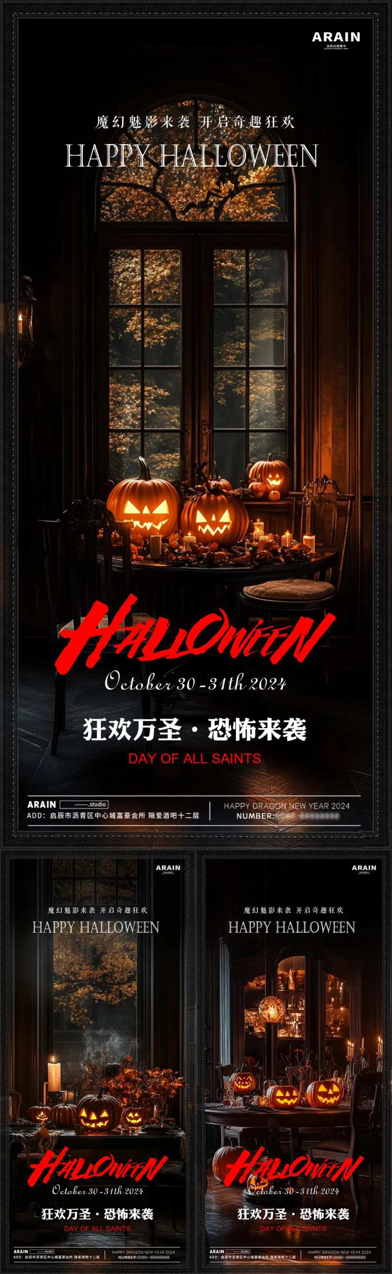 万圣节酒吧简约餐桌.-采灵感-cailinggan.com