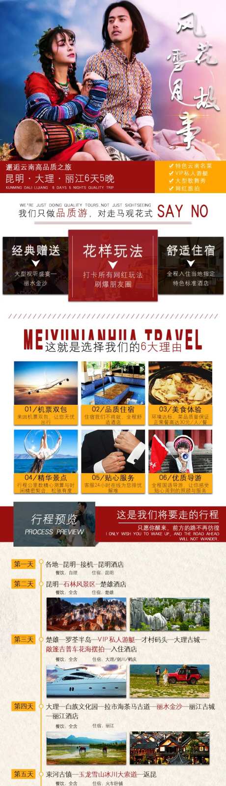 云南昆明旅游详情页-采灵感-https://www.cailinggan.com/