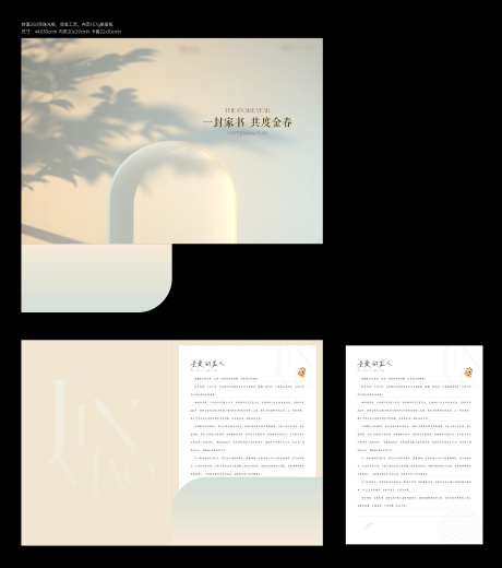 新春家书一封信-采灵感-https://www.cailinggan.com/