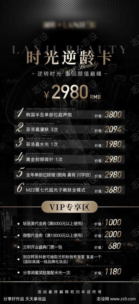 医美整形抗衰活动vip卡-采灵感-https://www.cailinggan.com/
