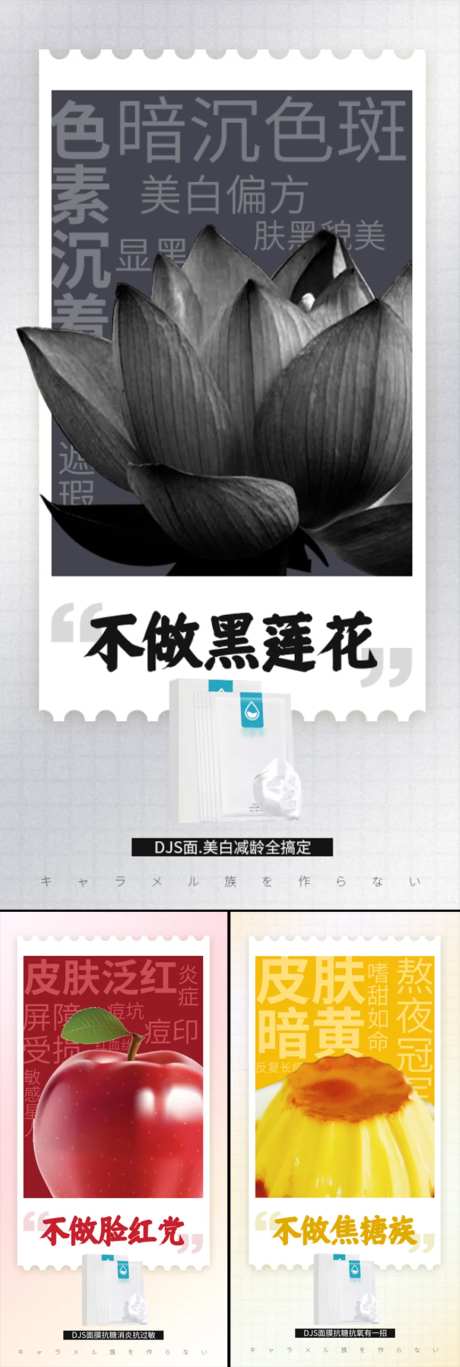 净白补水消炎祛黄石墨烯面膜微商海报-采灵感-https://www.cailinggan.com/