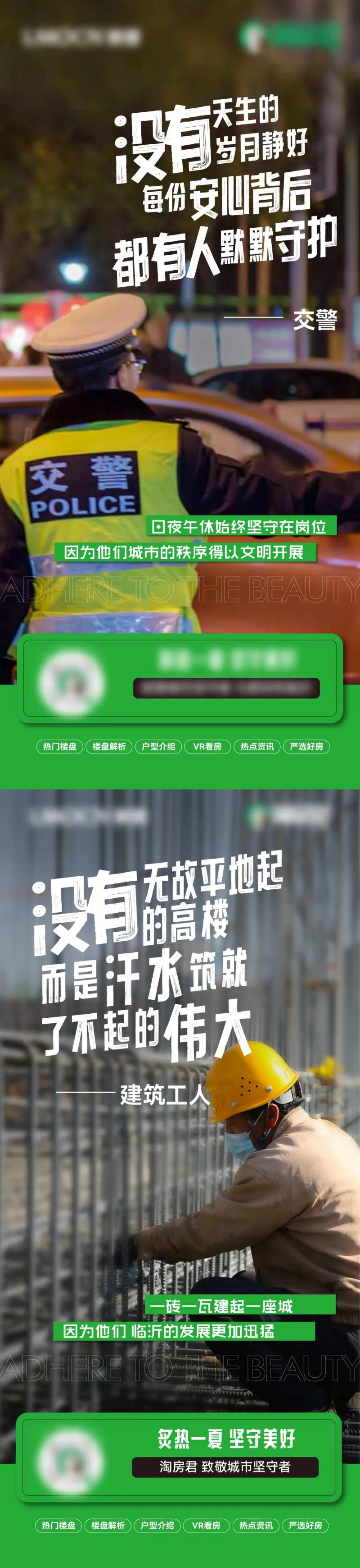 致敬城市最美人物海报                                                                                                                                                                                              -采灵感-cailinggan.com