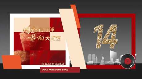 周年留影区堆头-采灵感-https://www.cailinggan.com/