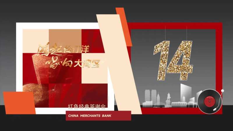 周年留影区堆头-采灵感-cailinggan.com