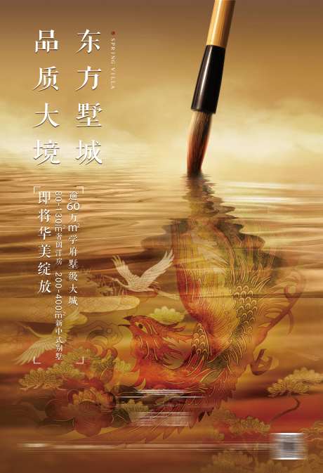 中式磅礴-采灵感-https://www.cailinggan.com/