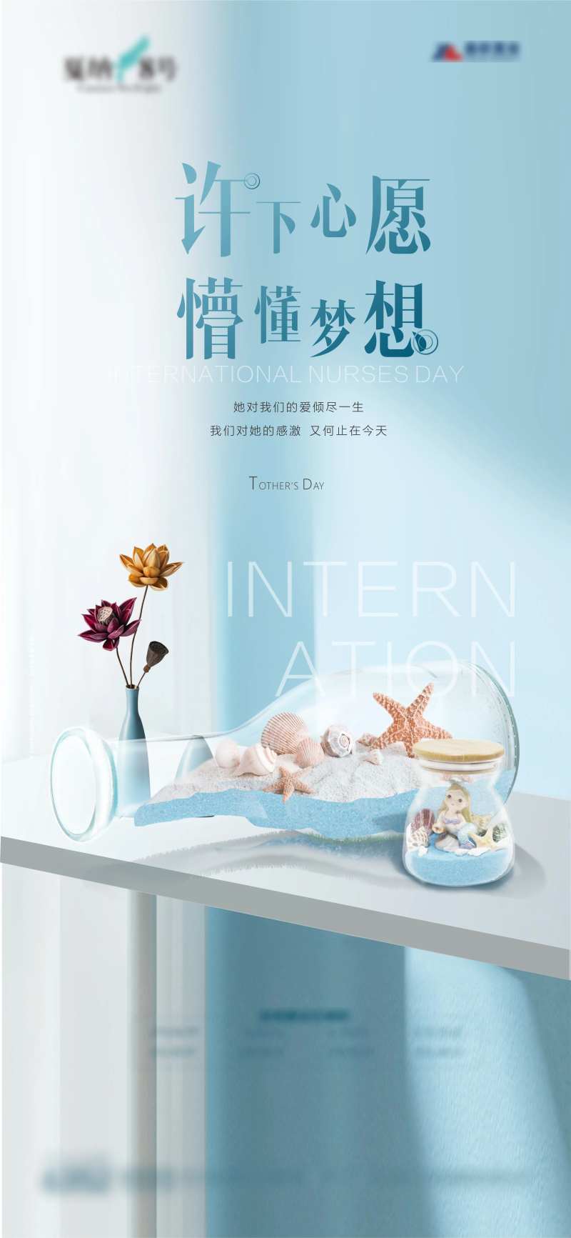 暖场活动许愿瓶-采灵感-cailinggan.com