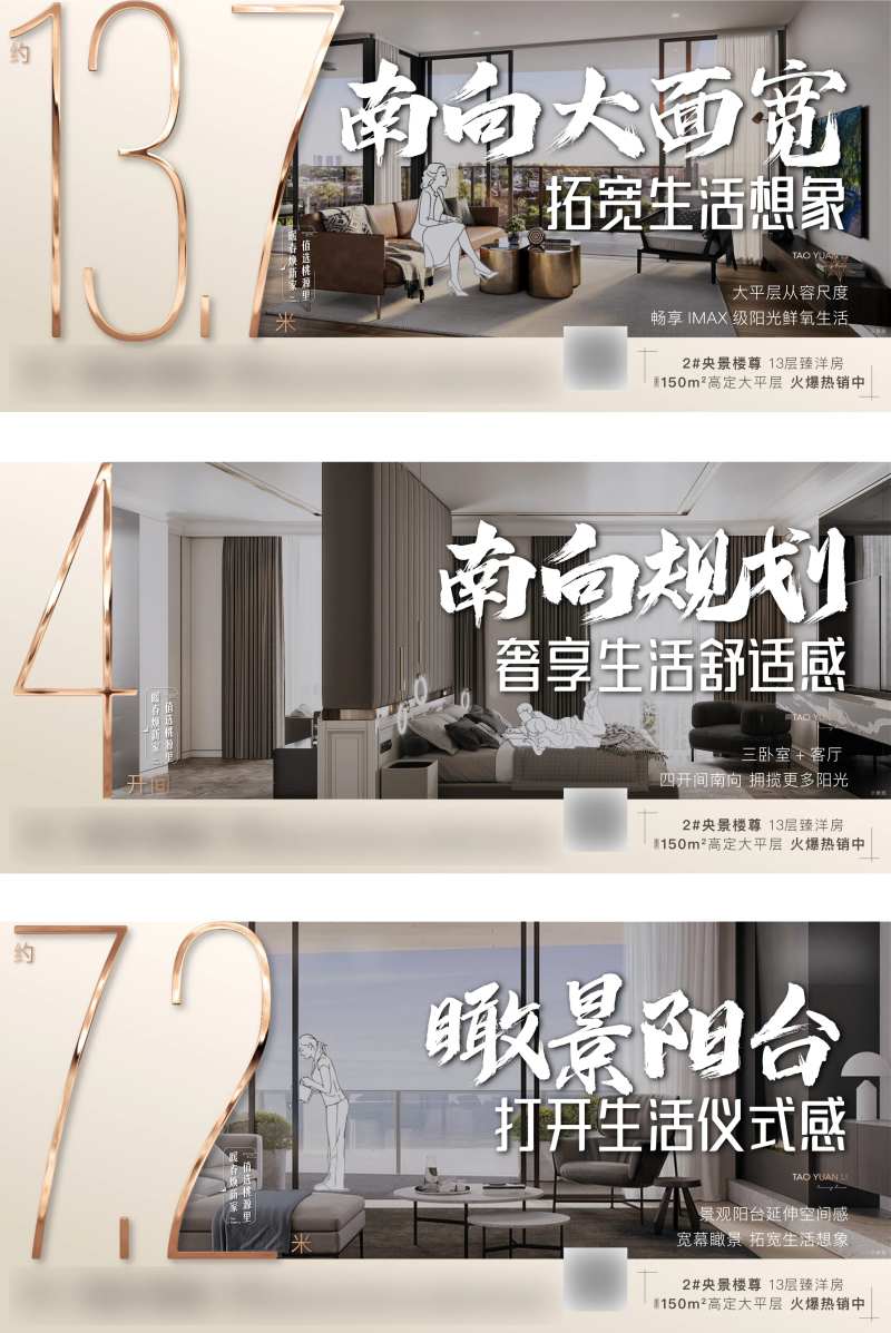 南向宽厅地产海报-采灵感-cailinggan.com