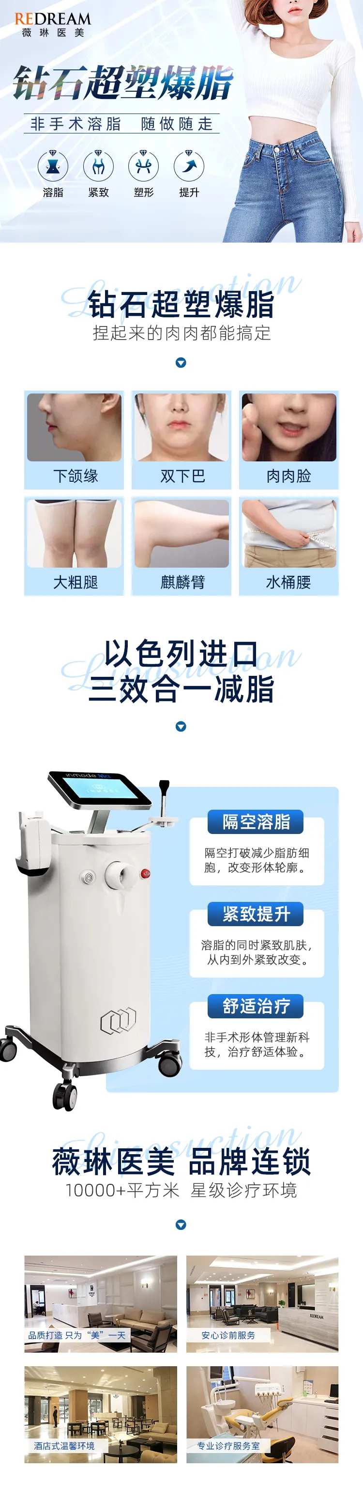 砖石超塑电商详情页-采灵感-cailinggan.com
